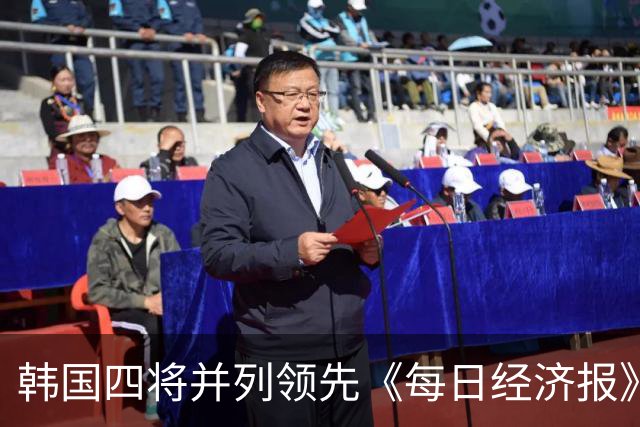 韩国四将并列领先《每日经济报》赛次轮 郑蕴和T19